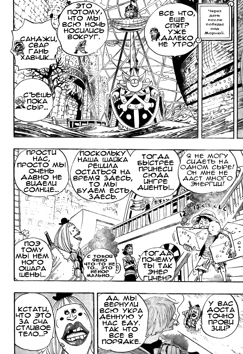 Read Ван Пис One Piece Ru Manga Online