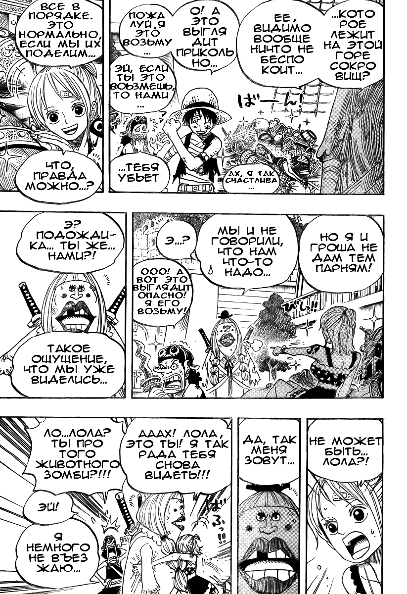 Read Ван Пис One Piece Ru Manga Online