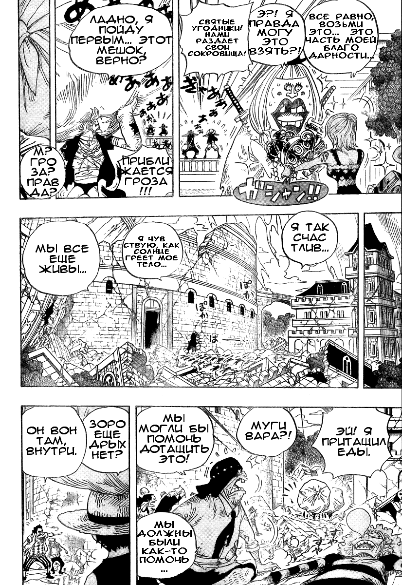 Read Ван Пис One Piece Ru Manga Online