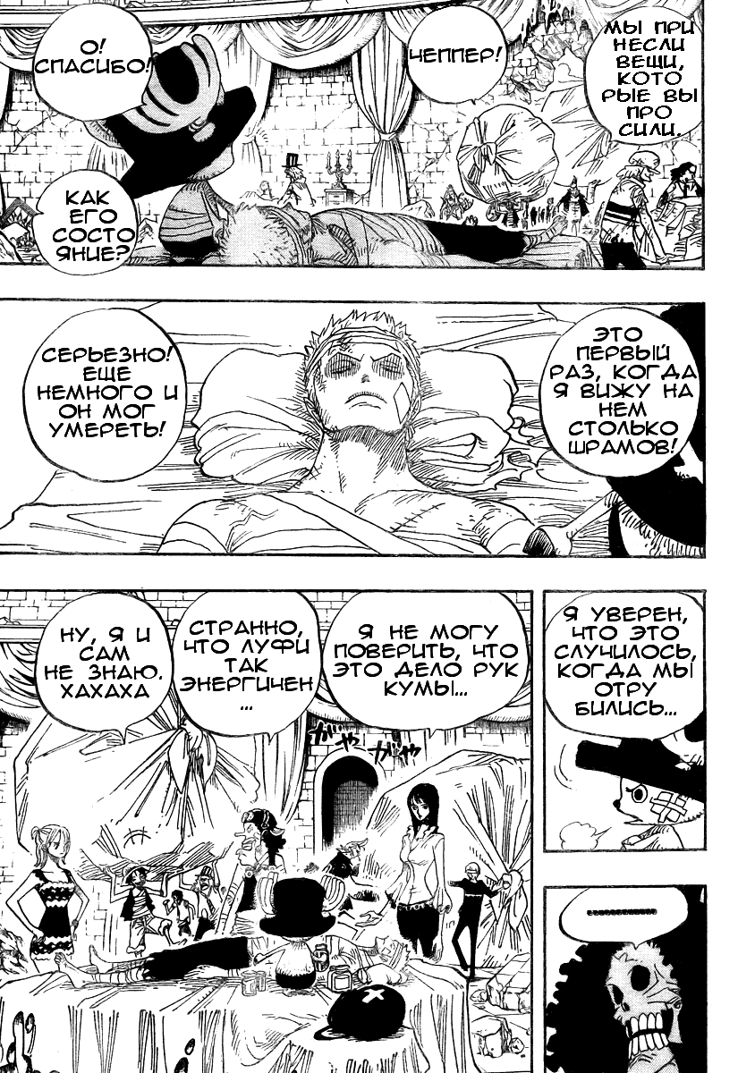 Read Ван Пис One Piece Ru Manga Online