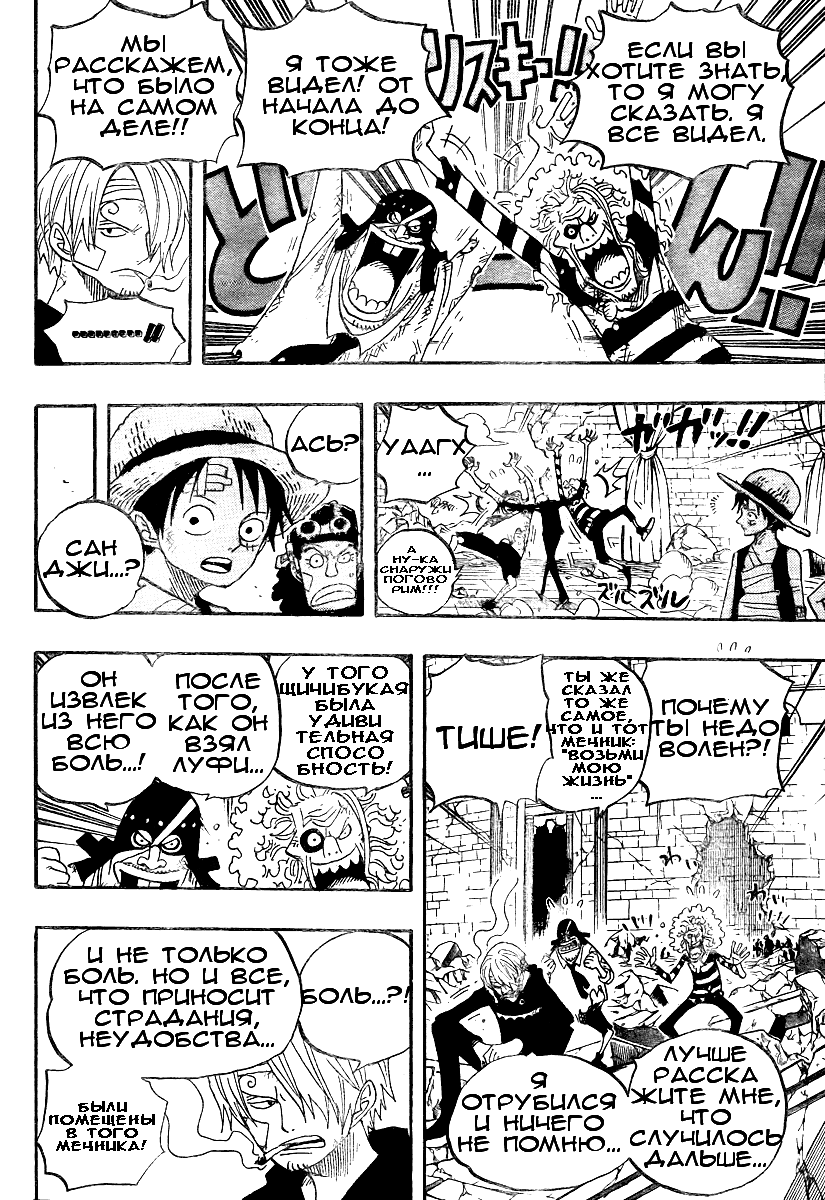 Read Ван Пис One Piece Ru Manga Online