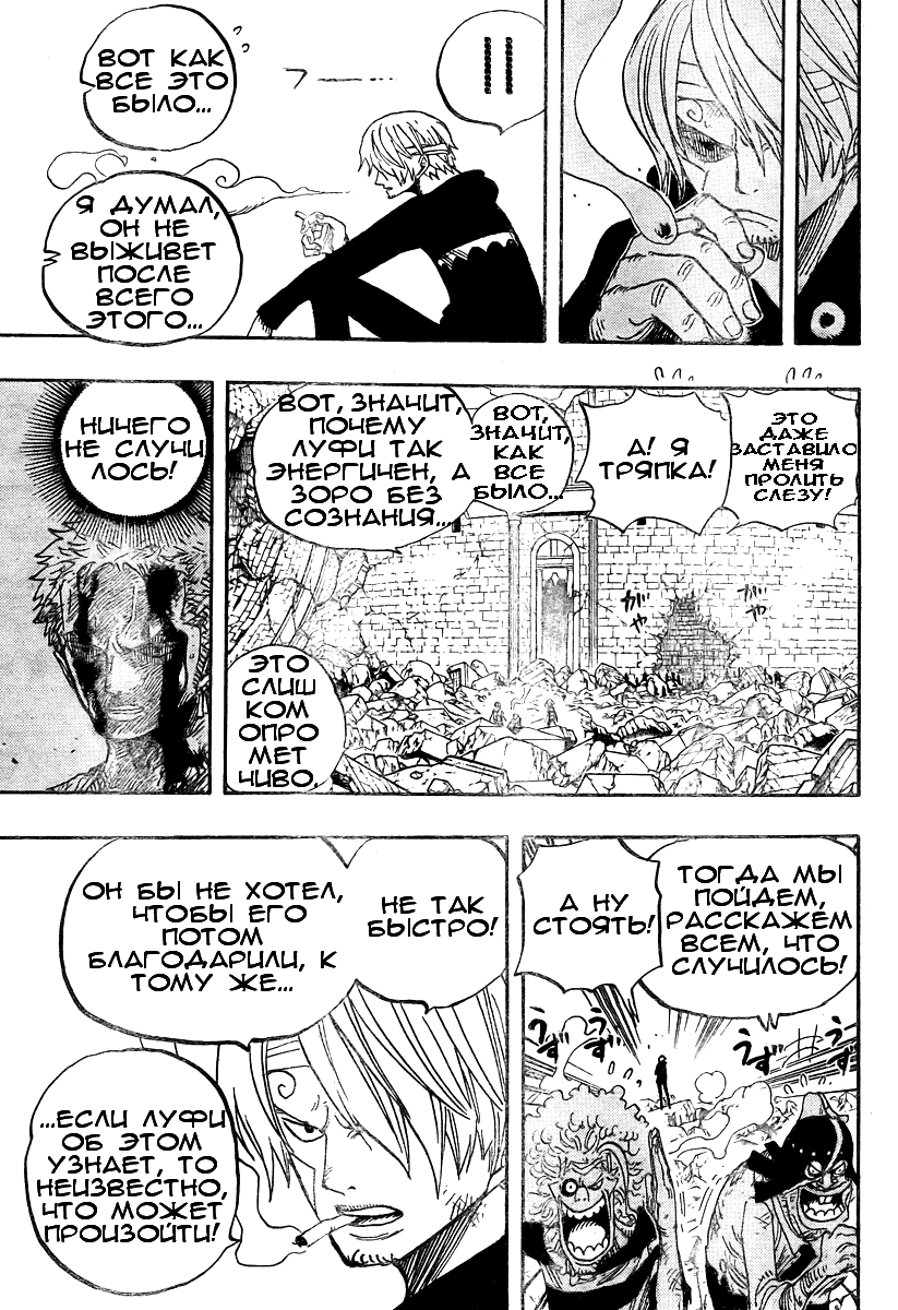 Read Ван Пис One Piece Ru Manga Online