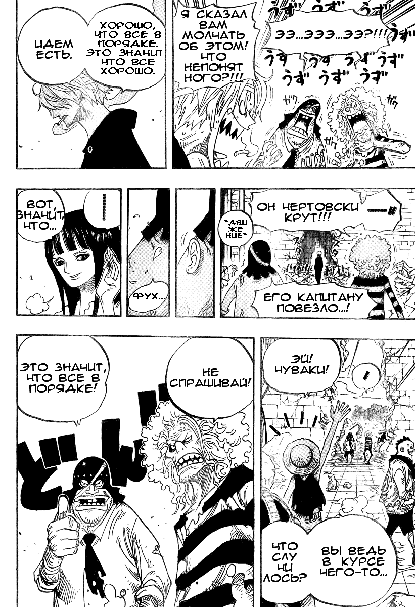 Read Ван Пис One Piece Ru Manga Online