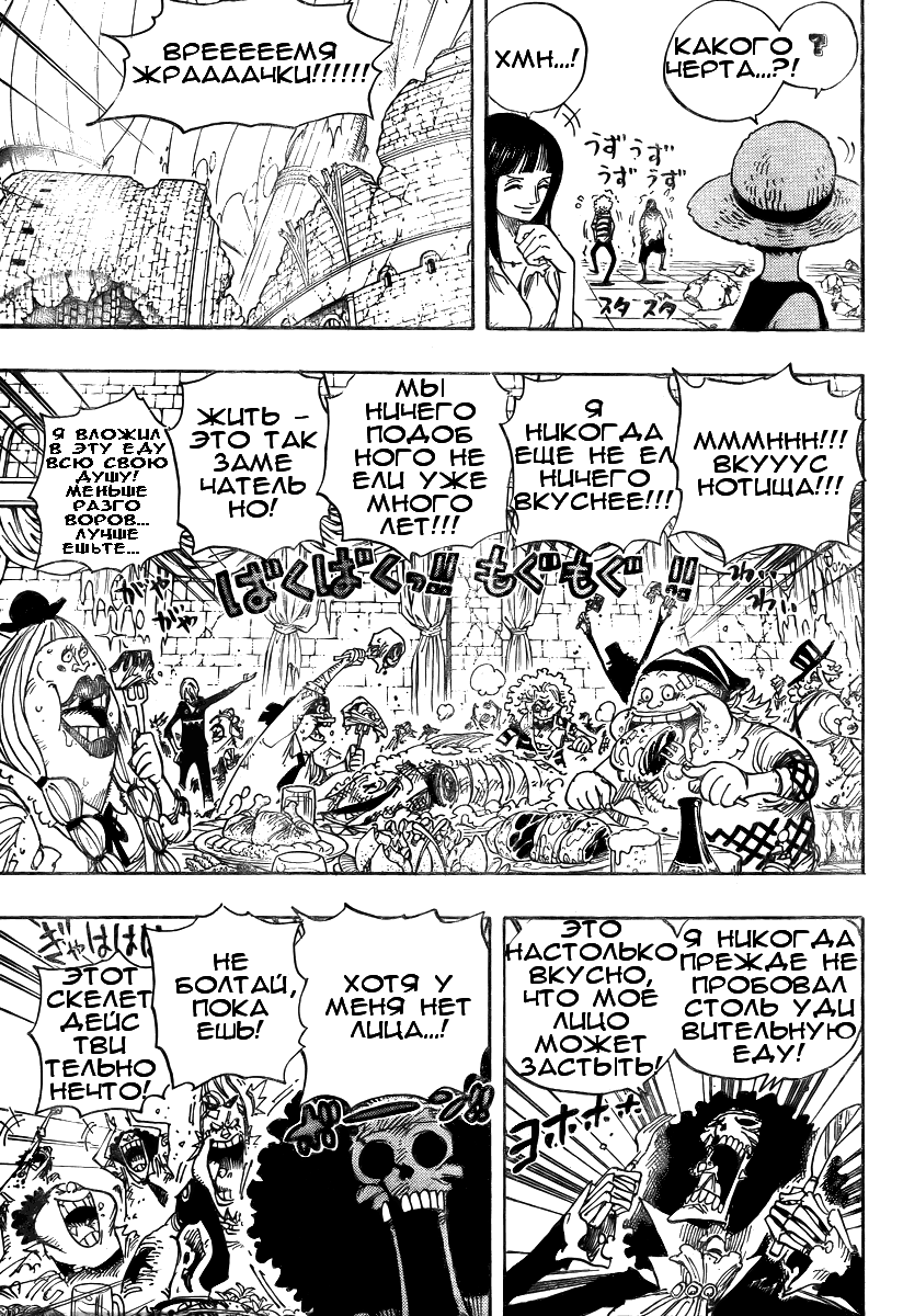 Read Ван Пис One Piece Ru Manga Online