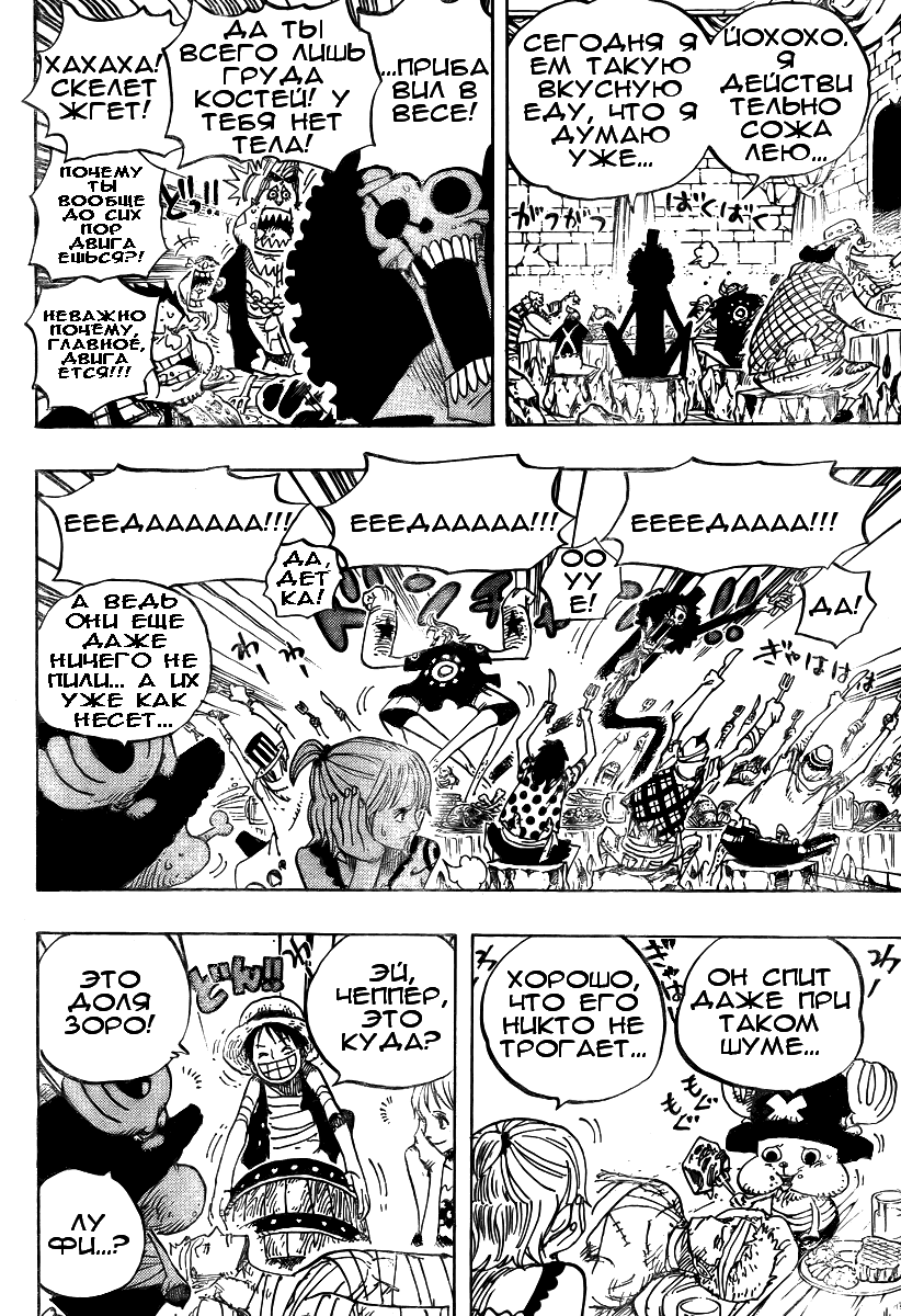 Read Ван Пис One Piece Ru Manga Online