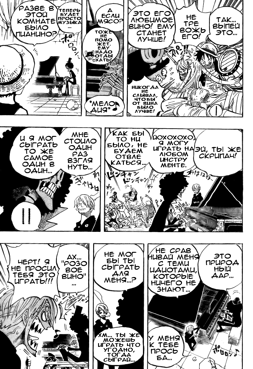 Read Ван Пис One Piece Ru Manga Online