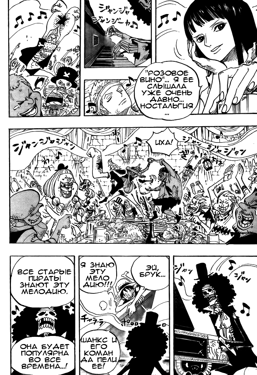Read Ван Пис One Piece Ru Manga Online