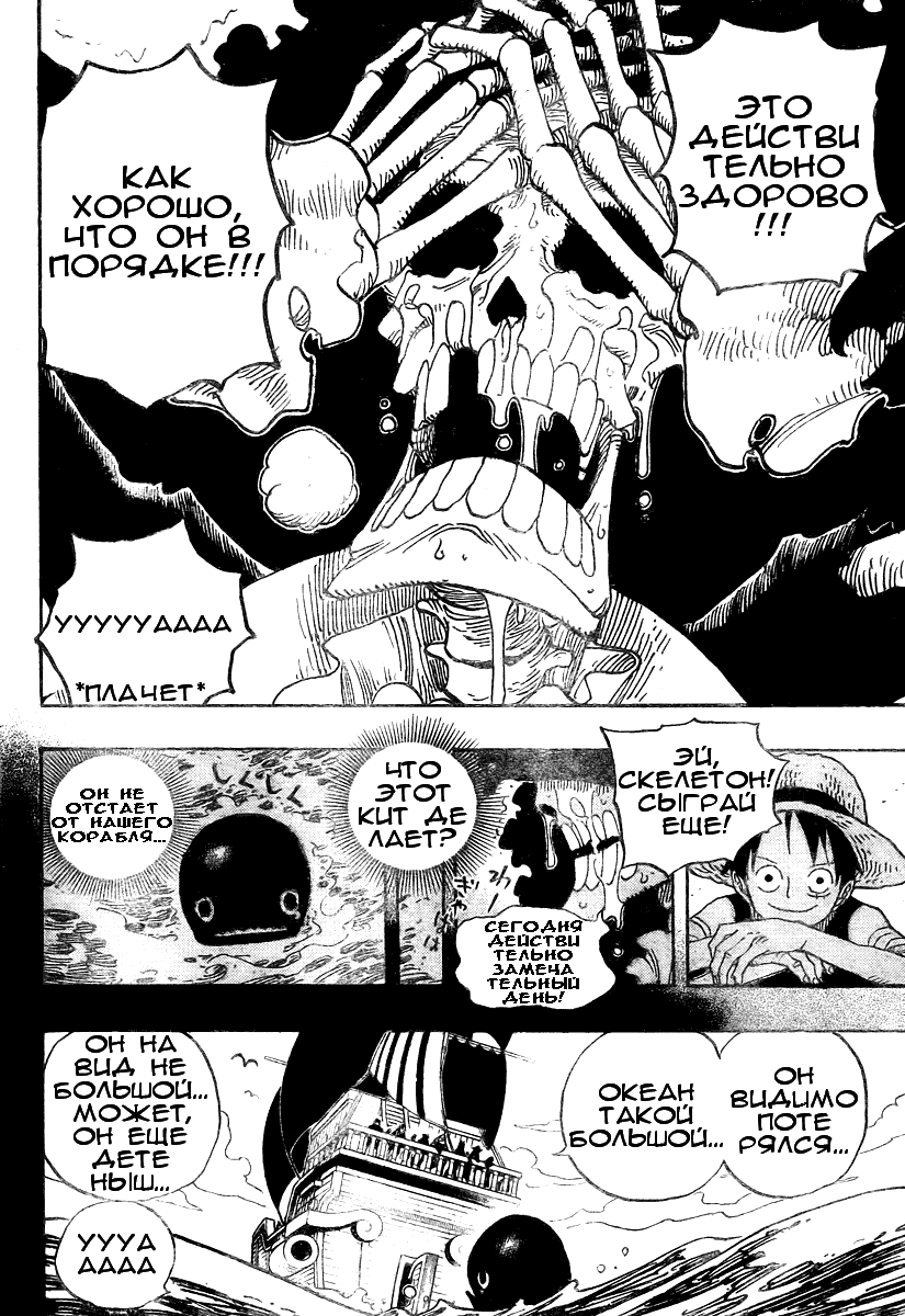 Read Ван Пис One Piece Ru Manga Online
