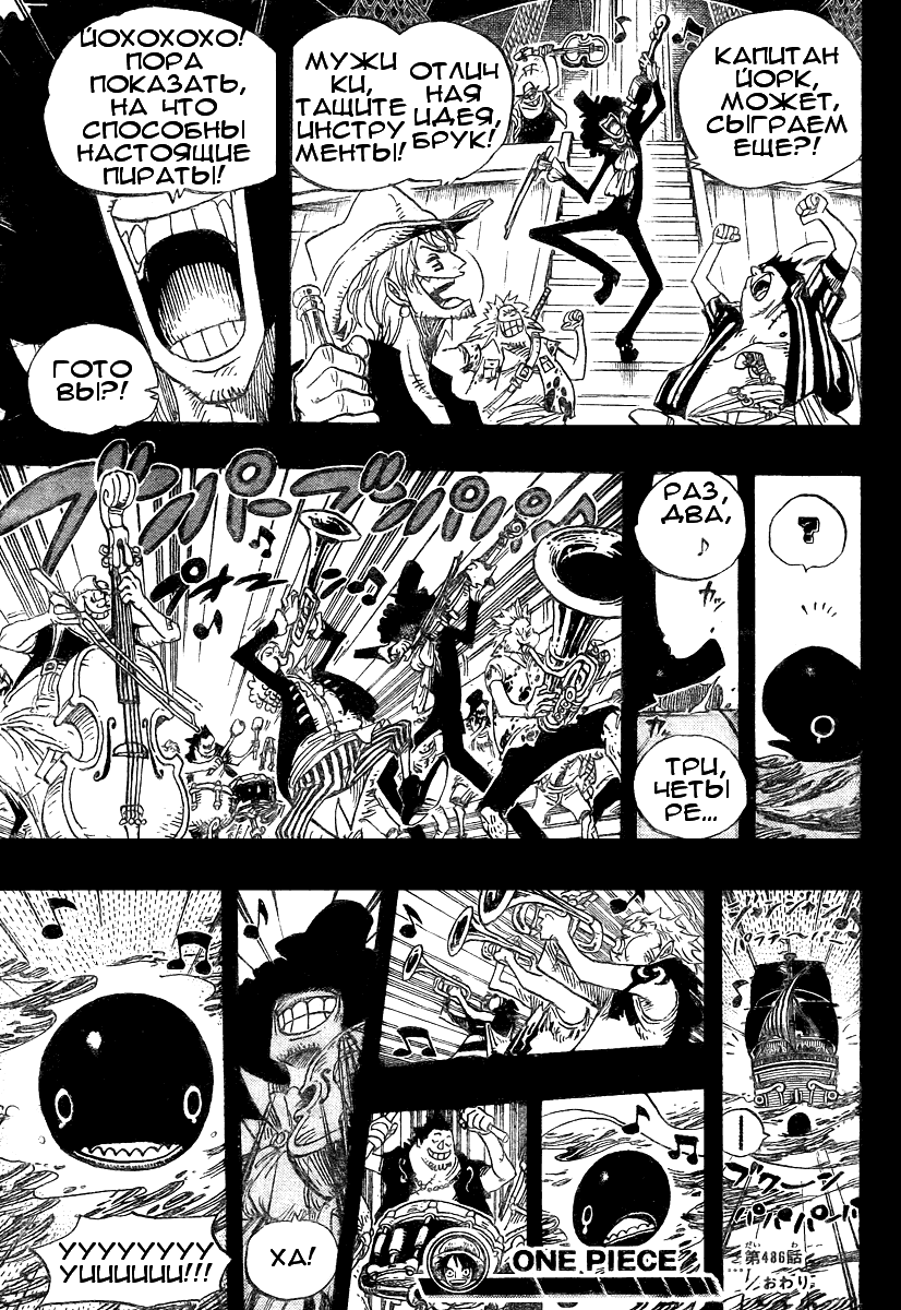 Read Ван Пис One Piece Ru Manga Online