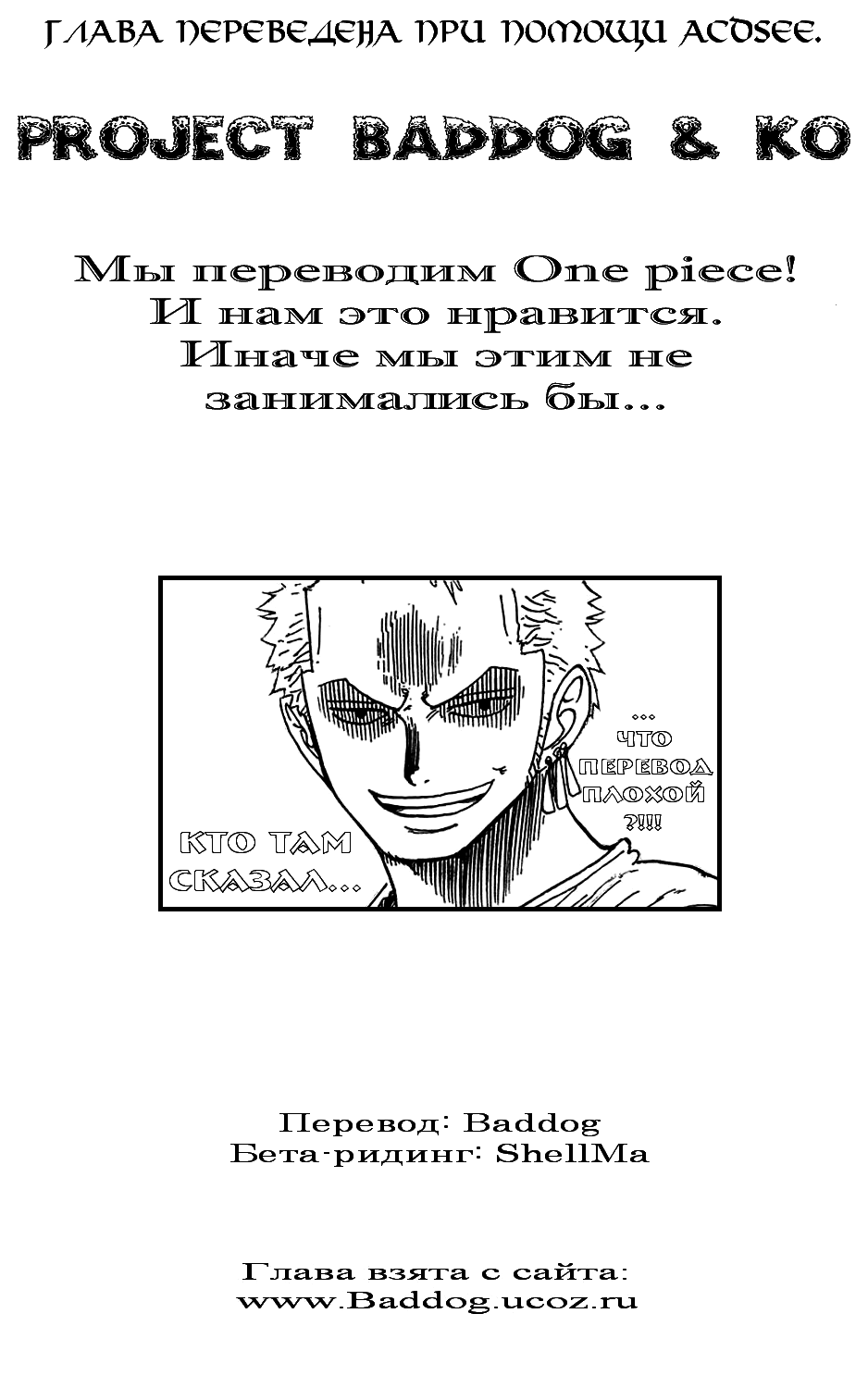 Read Ван Пис One Piece Ru Manga Online