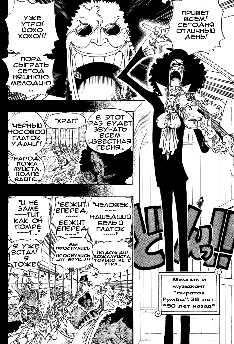 Read Ван Пис One Piece Ru Manga Online