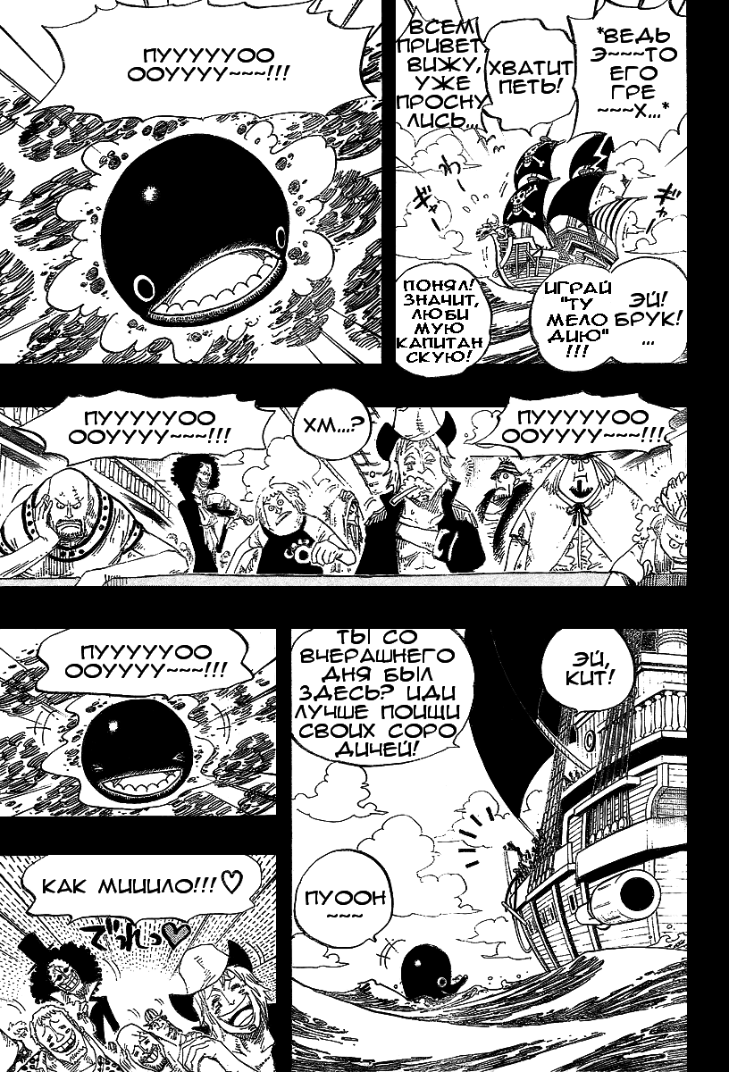 Read Ван Пис One Piece Ru Manga Online