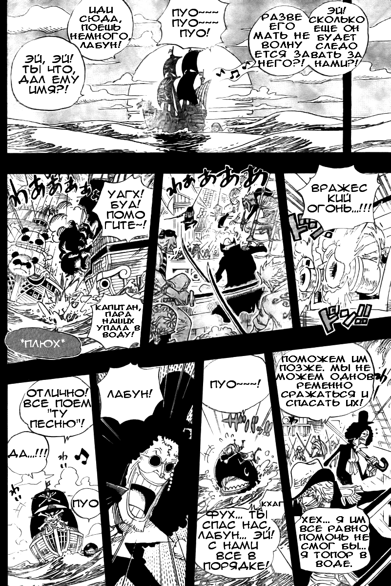Read Ван Пис One Piece Ru Manga Online