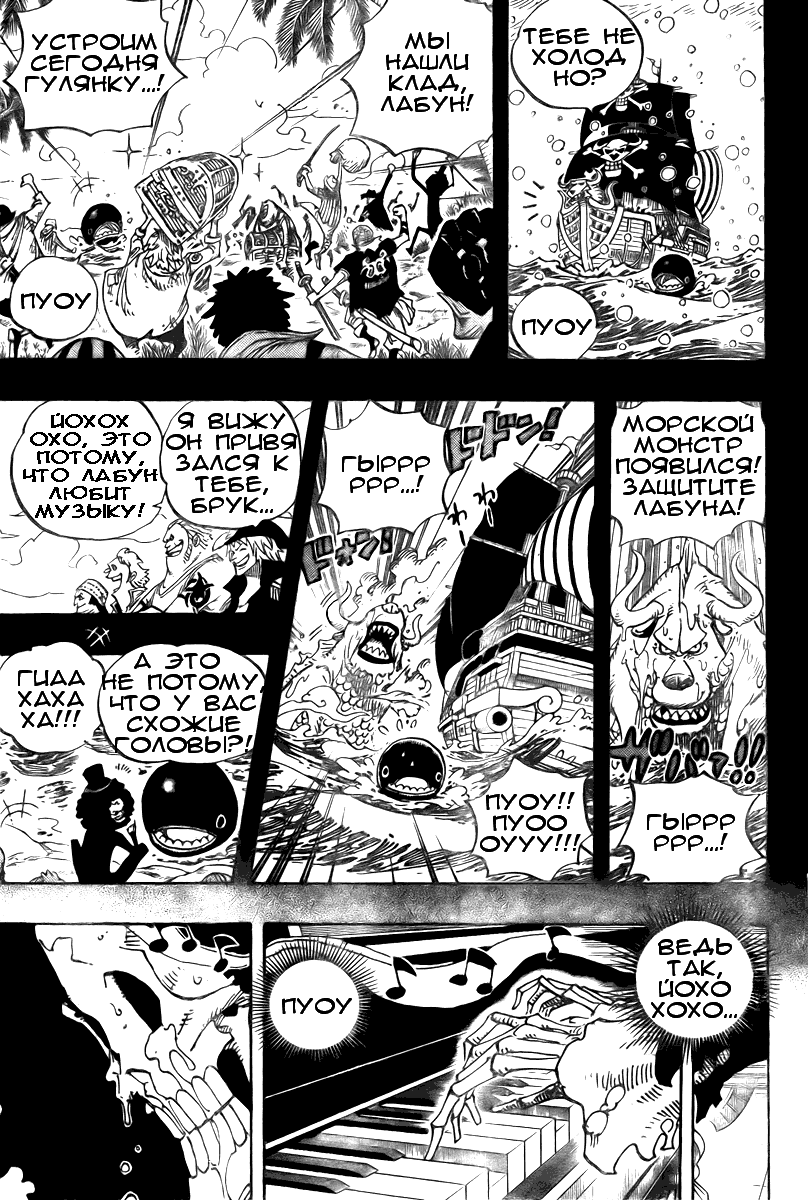 Read Ван Пис One Piece Ru Manga Online