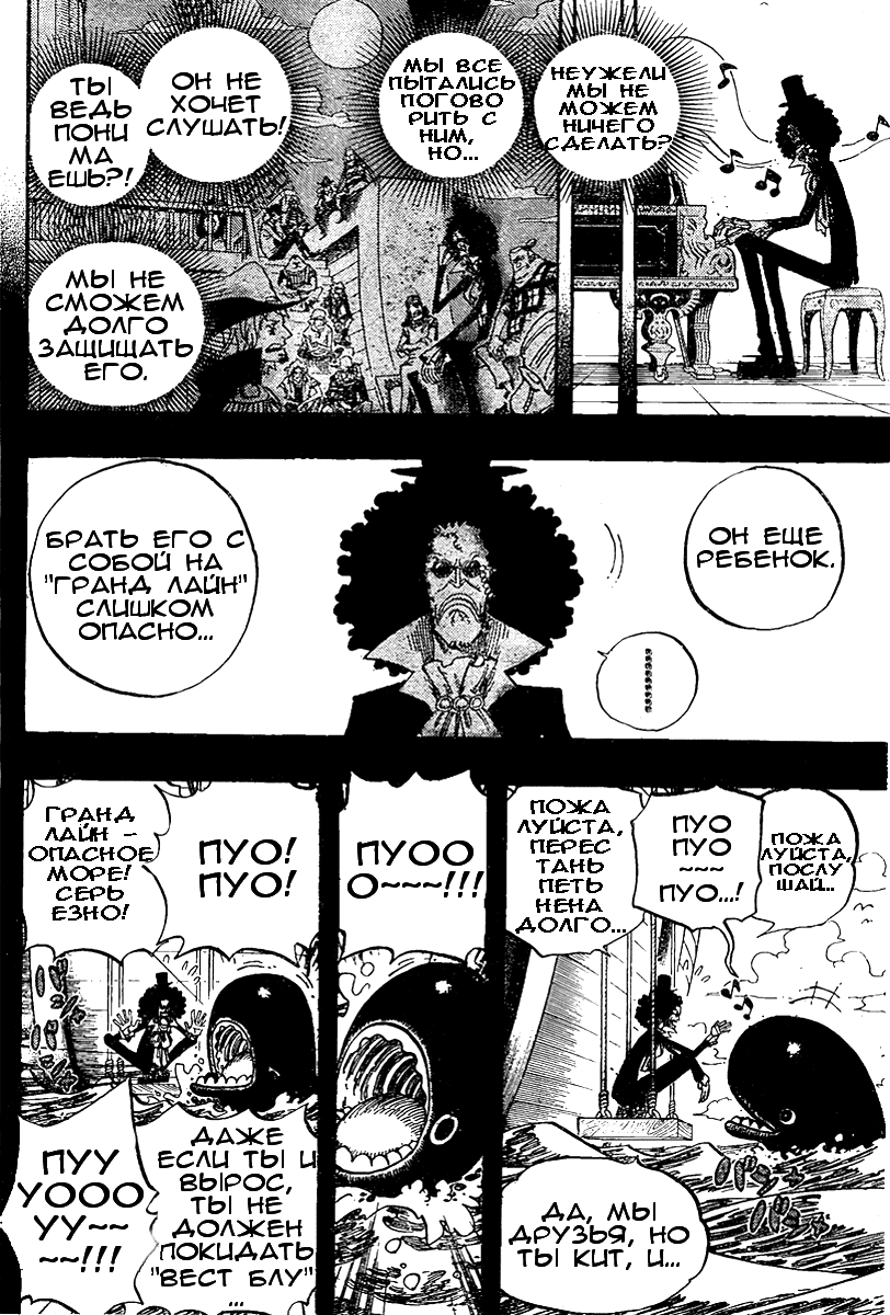 Read Ван Пис One Piece Ru Manga Online