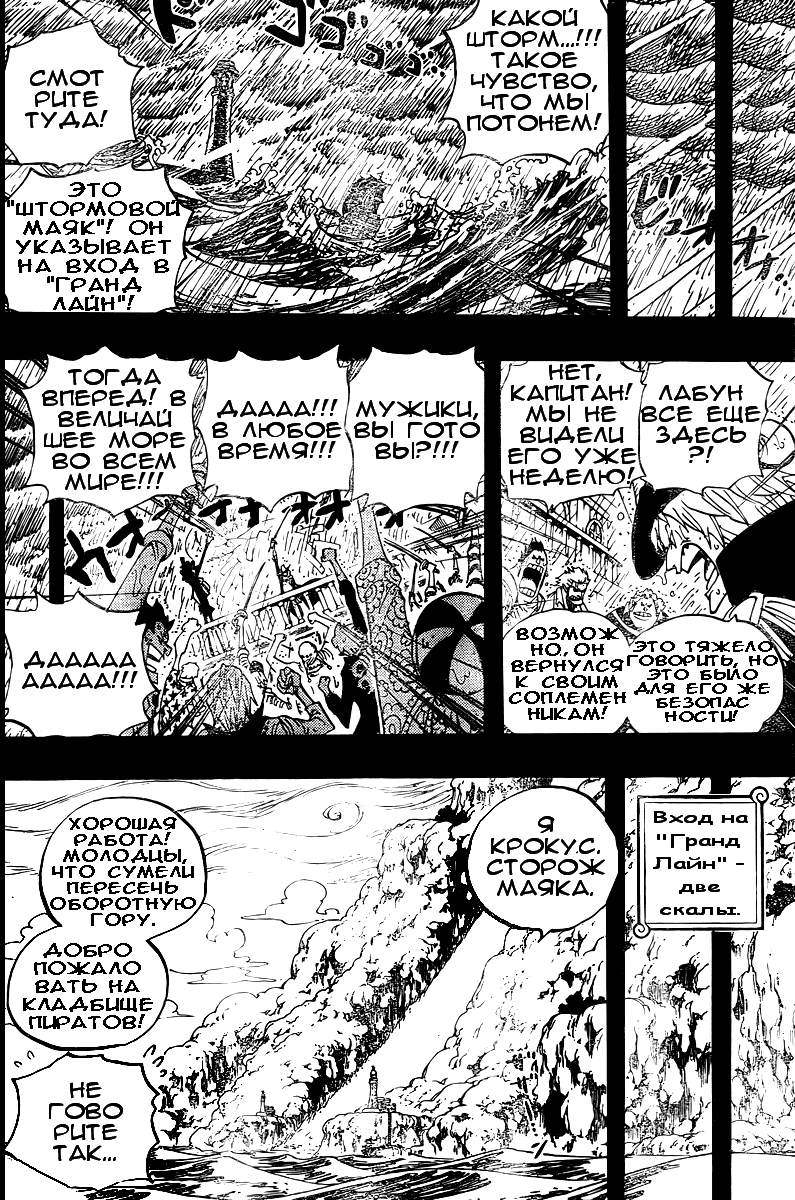 Read Ван Пис One Piece Ru Manga Online