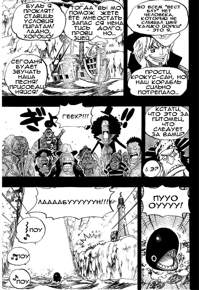 Read Ван Пис One Piece Ru Manga Online