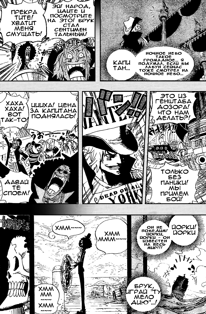 Read Ван Пис One Piece Ru Manga Online