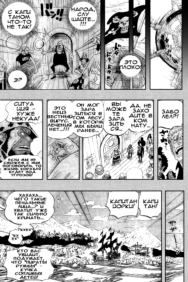 Read Ван Пис One Piece Ru Manga Online
