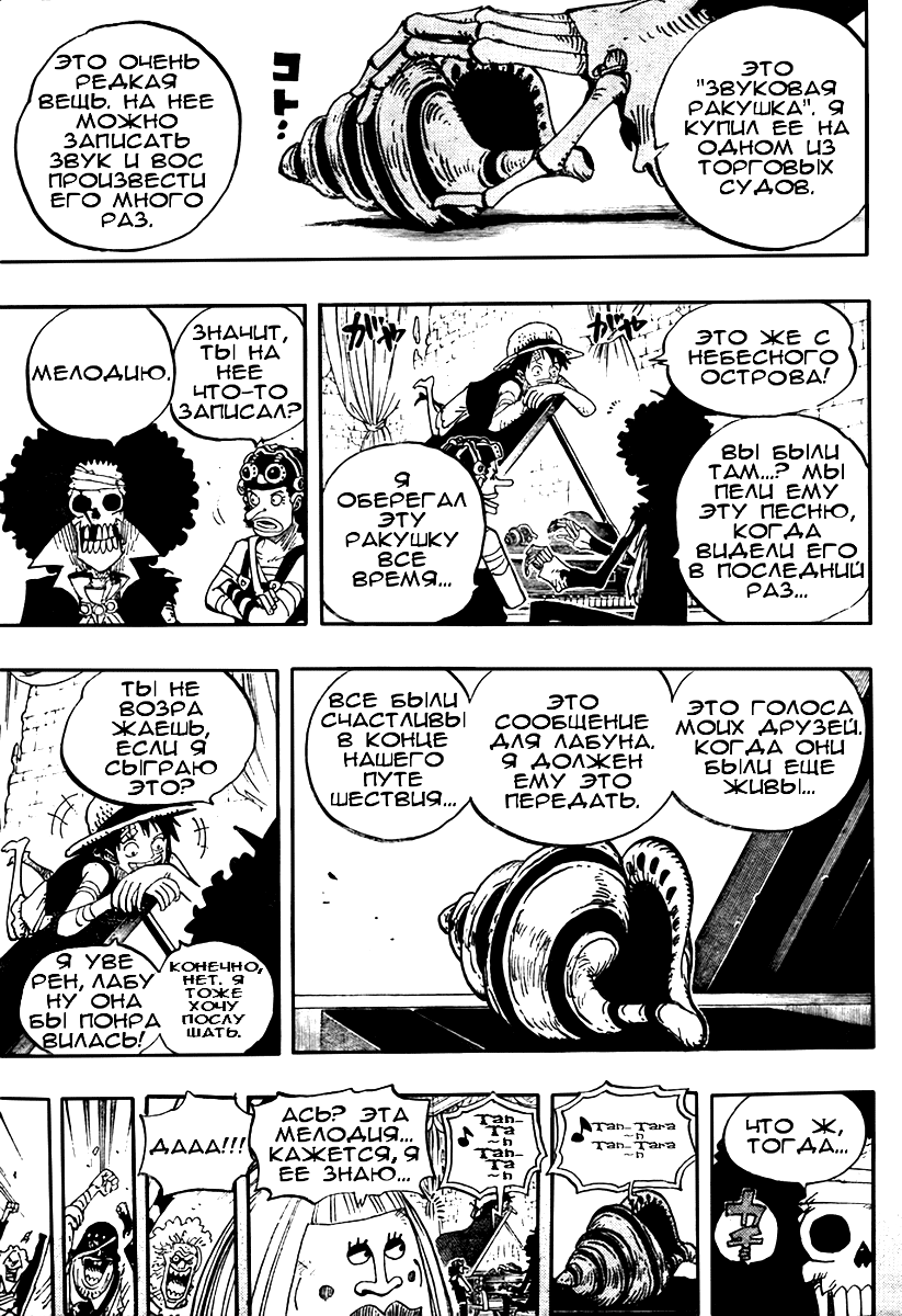 Read Ван Пис One Piece Ru Manga Online