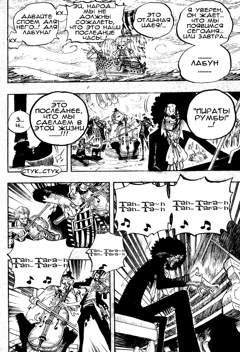 Read Ван Пис One Piece Ru Manga Online