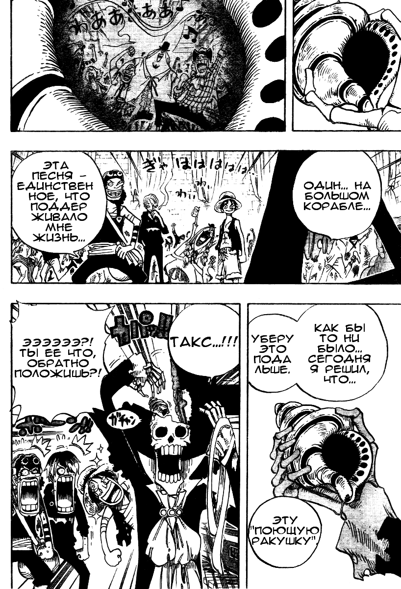 Read Ван Пис One Piece Ru Manga Online