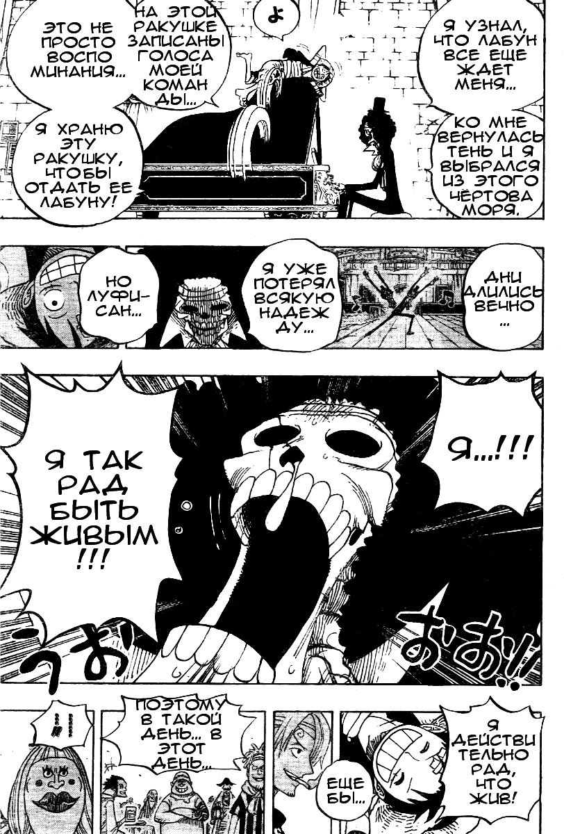 Read Ван Пис One Piece Ru Manga Online