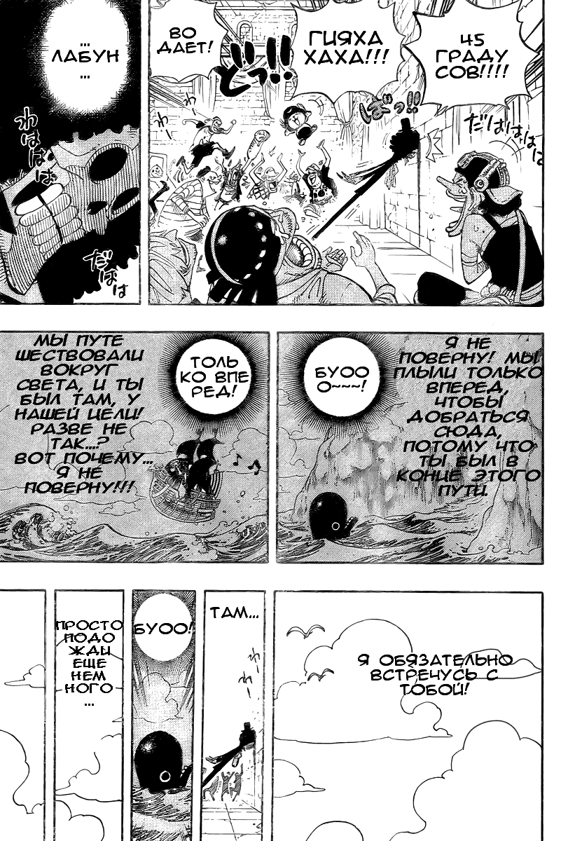 Read Ван Пис One Piece Ru Manga Online