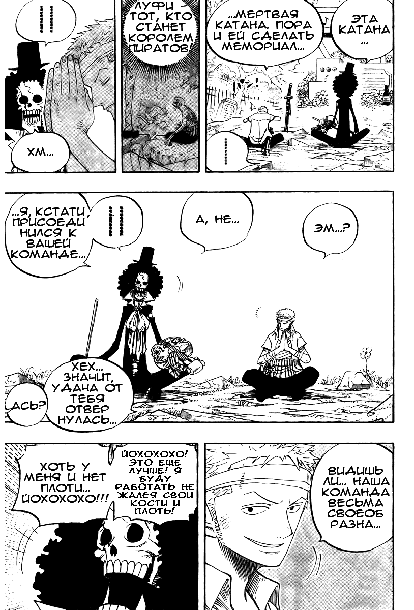 Read Ван Пис One Piece Ru Manga Online