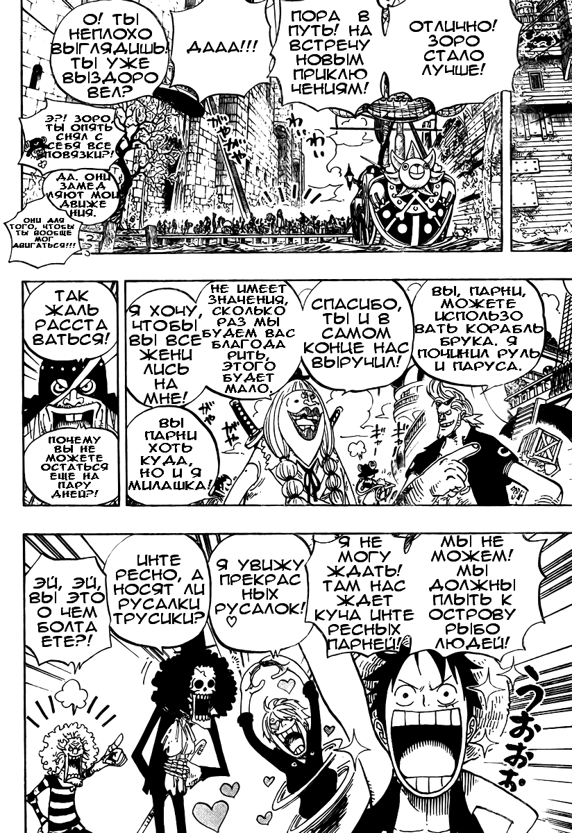 Read Ван Пис One Piece Ru Manga Online