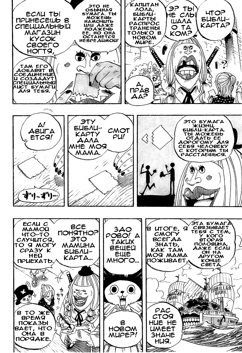 Read Ван Пис One Piece Ru Manga Online