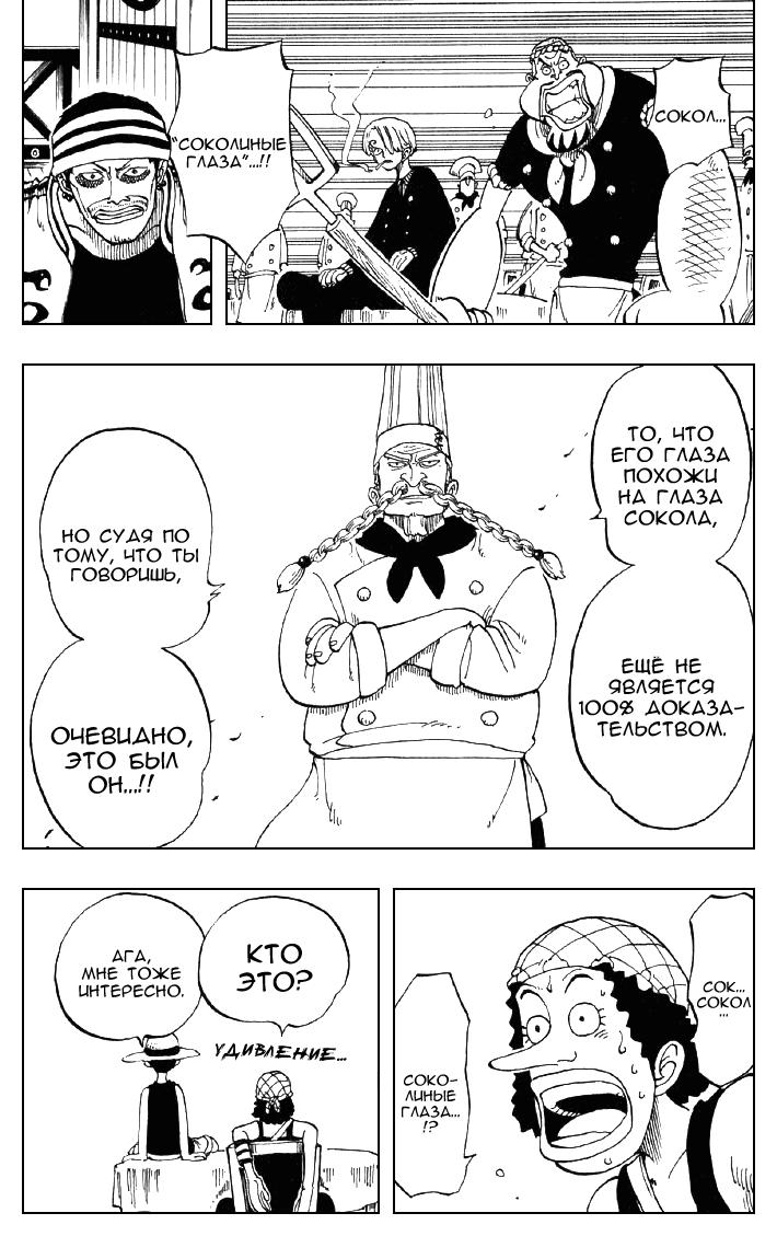 Read Ван Пис One Piece Ru Manga Online