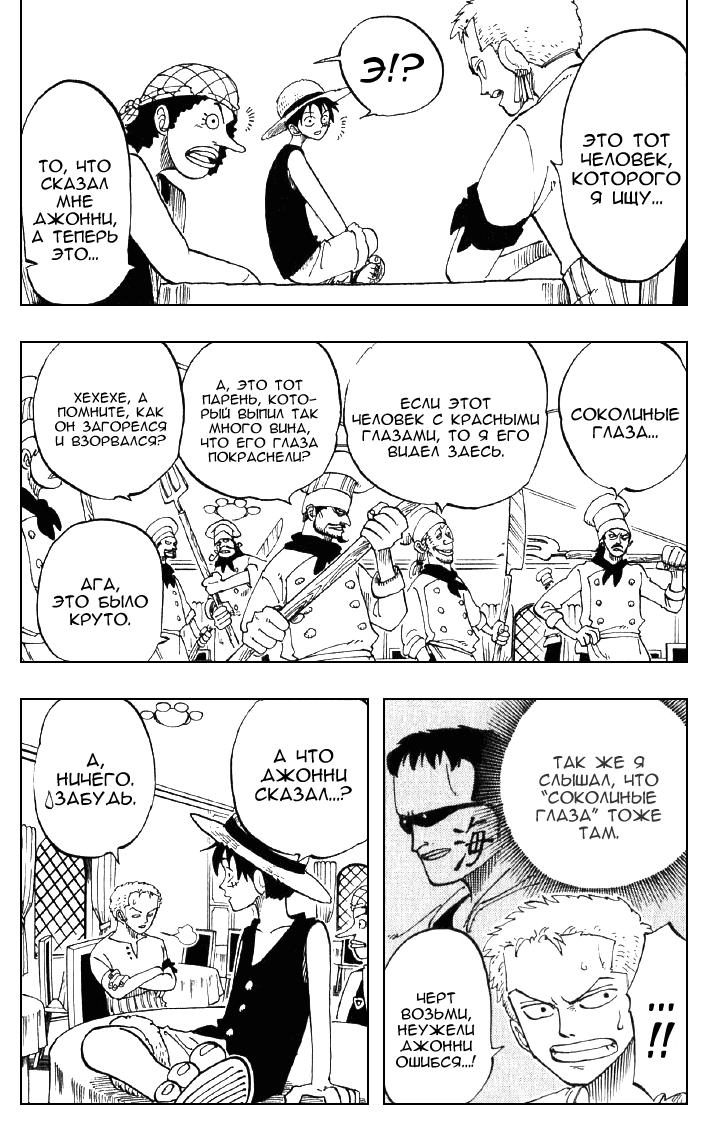 Read Ван Пис One Piece Ru Manga Online