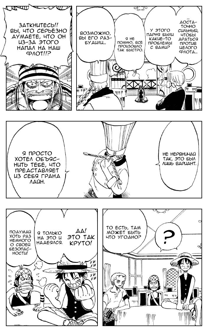 Read Ван Пис One Piece Ru Manga Online