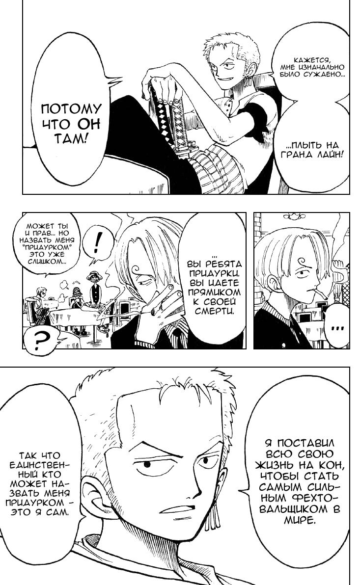 Read Ван Пис One Piece Ru Manga Online