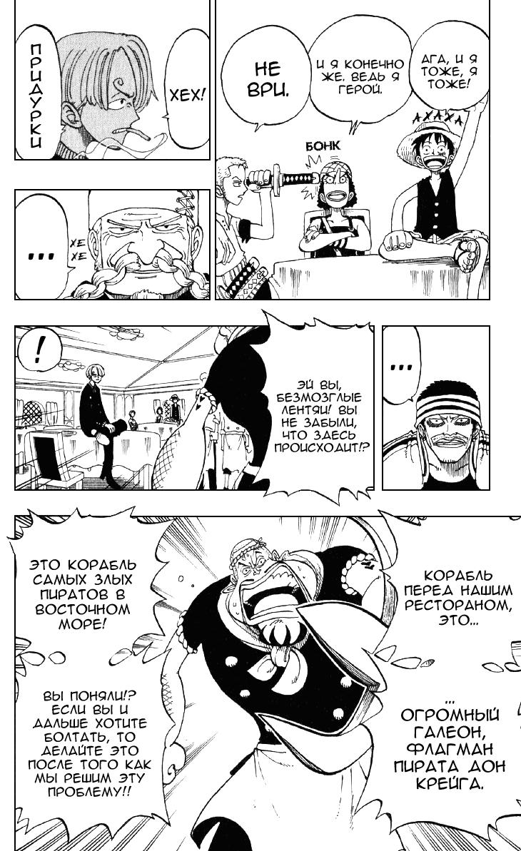 Read Ван Пис One Piece Ru Manga Online