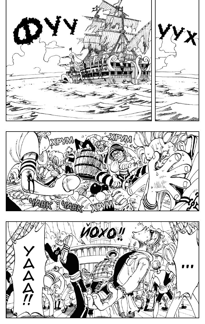 Read Ван Пис One Piece Ru Manga Online