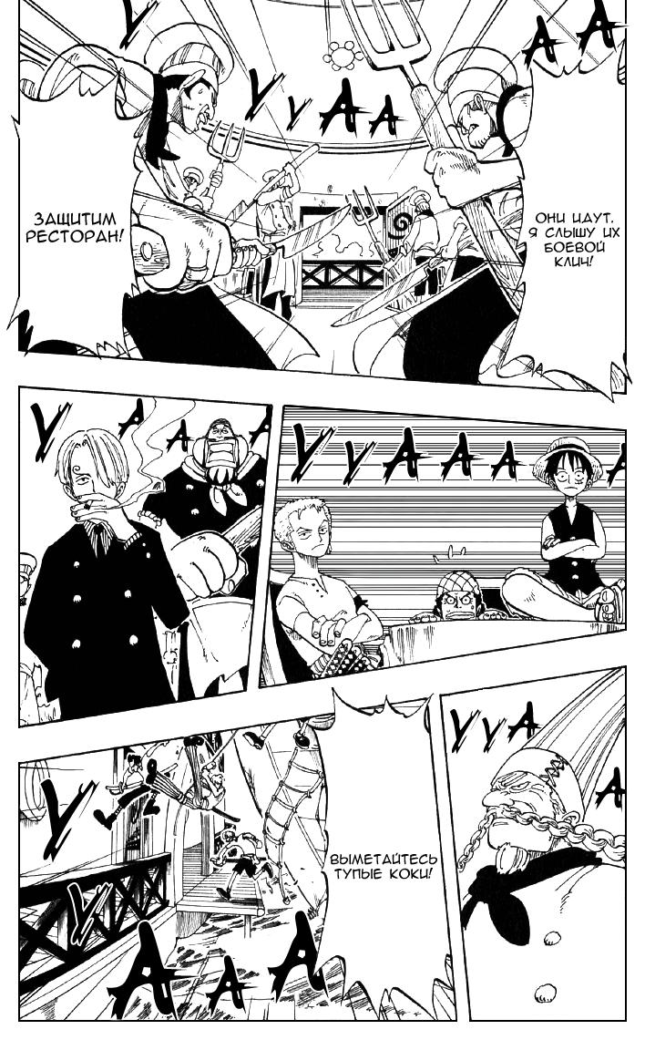 Read Ван Пис One Piece Ru Manga Online