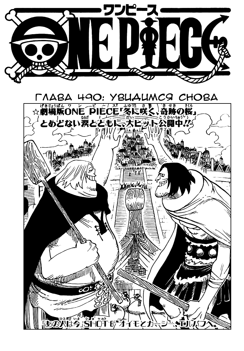 Read Ван Пис One Piece Ru Manga Online