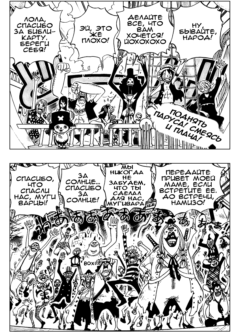 Read Ван Пис One Piece Ru Manga Online