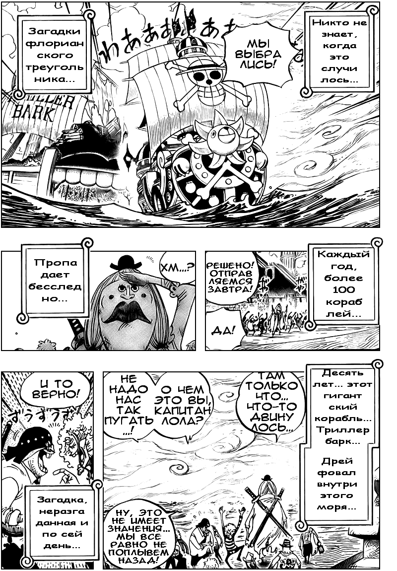 Read Ван Пис One Piece Ru Manga Online