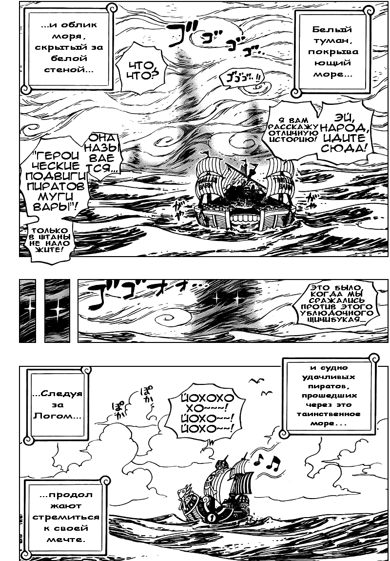 Read Ван Пис One Piece Ru Manga Online