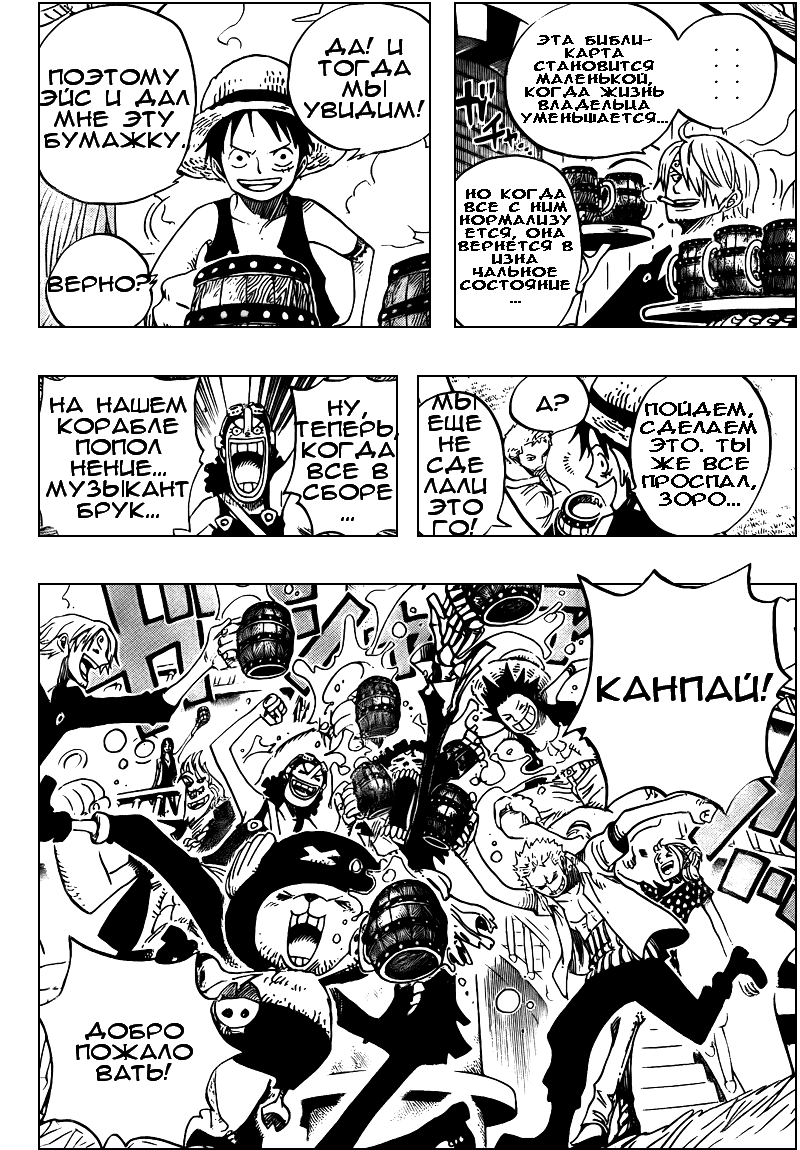 Read Ван Пис One Piece Ru Manga Online