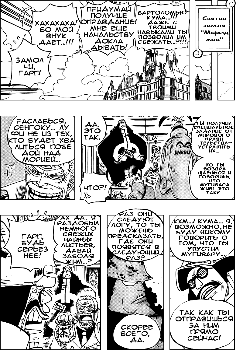 Read Ван Пис One Piece Ru Manga Online