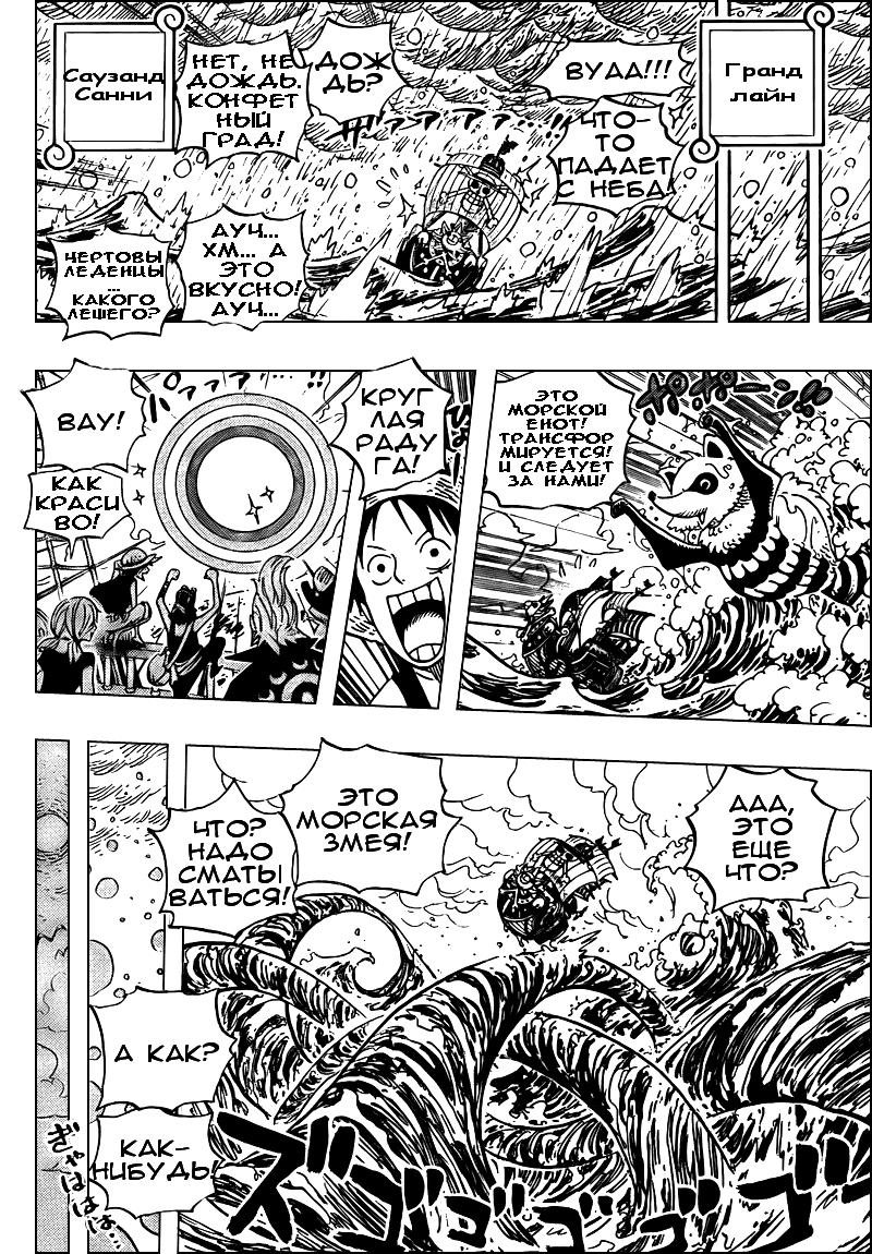 Read Ван Пис One Piece Ru Manga Online
