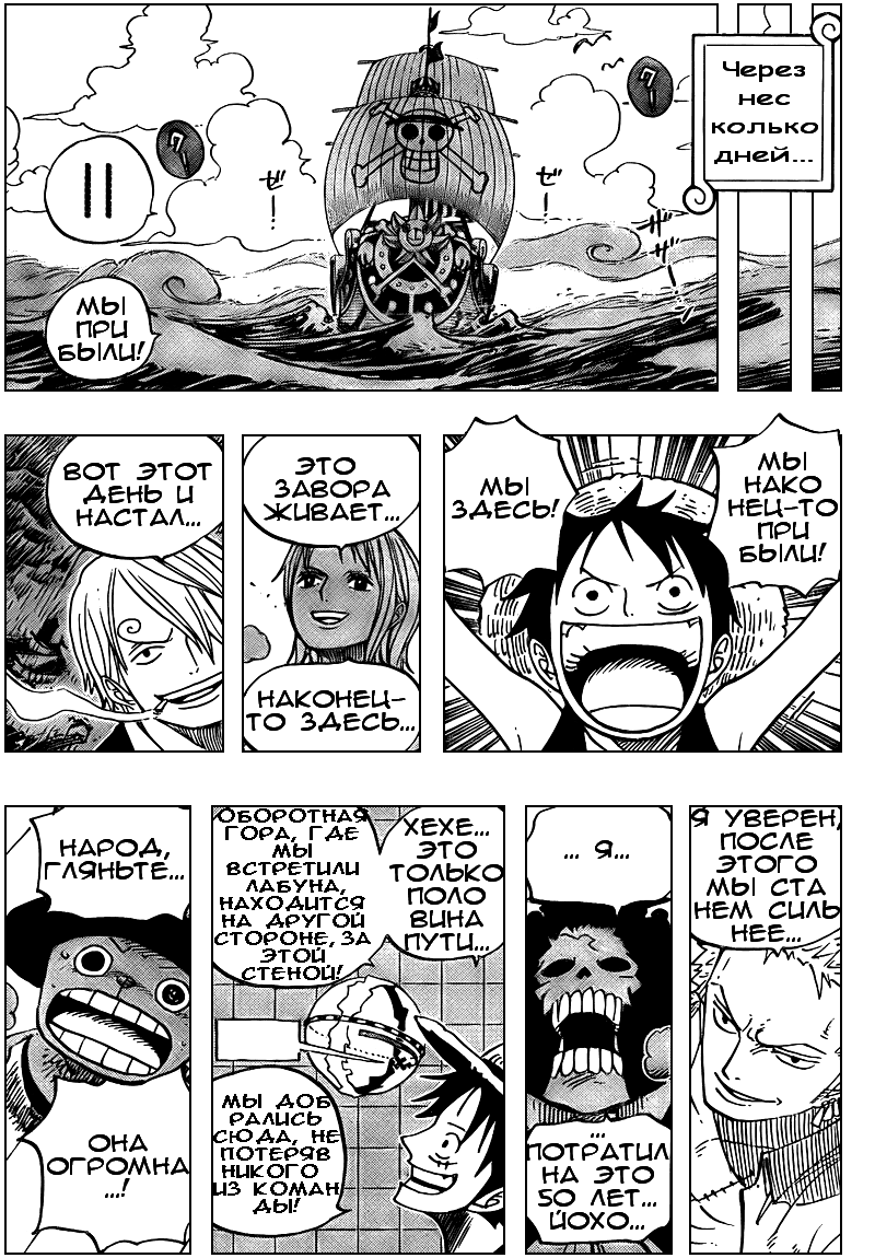 Read Ван Пис One Piece Ru Manga Online