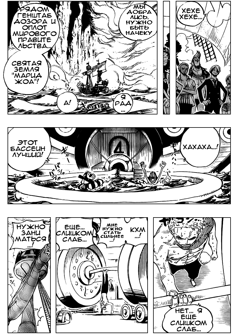 Read Ван Пис One Piece Ru Manga Online