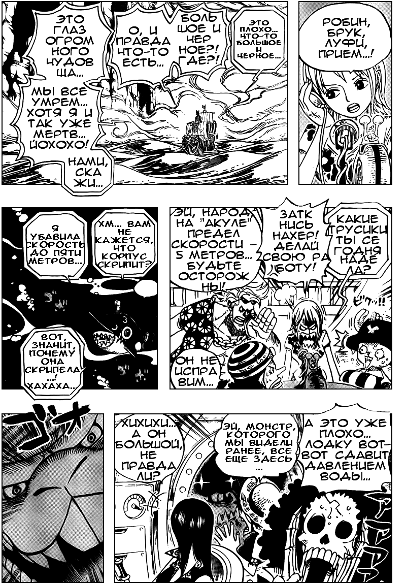 Read Ван Пис One Piece Ru Manga Online