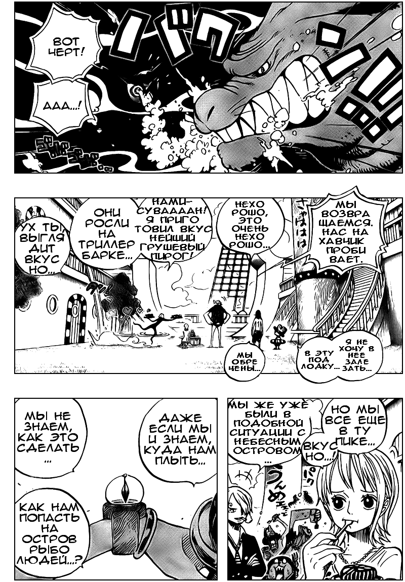 Read Ван Пис One Piece Ru Manga Online