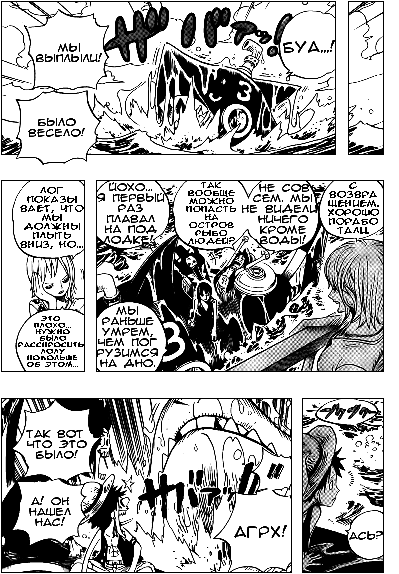 Read Ван Пис One Piece Ru Manga Online